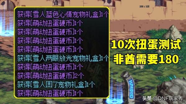 DNF：3大魔法師萌寵，可免費抽10次，保底180R能圓夢