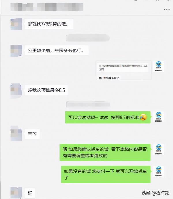 好車不等人!耗時仨月淘一輛精品法系DS5,猶豫間竟被別人搶了先 好車不等人!耗時仨月淘一輛精品法系DS5,猶豫間竟被別人搶了先