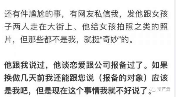 張子楓疑似戀上同班同學，全民黃磊附體了