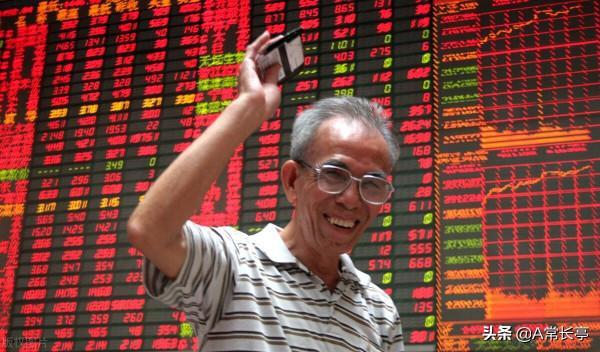 常長亭：此時的A股中處處見黃金