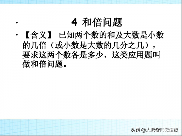 小學升初中數學30類應用題分類解析，每次考試都要考