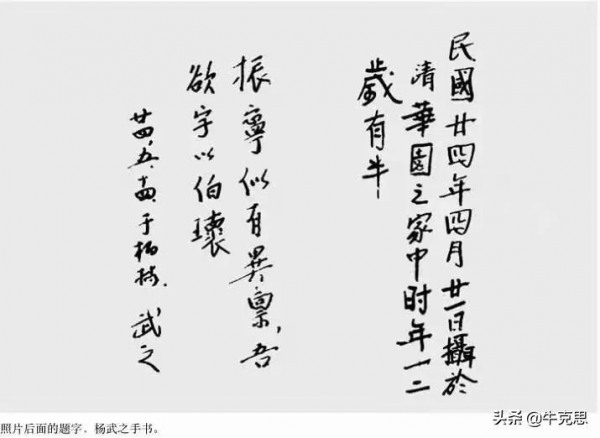 楊振寧的父母，是怎樣教育孩子的？每一位家長值得學習