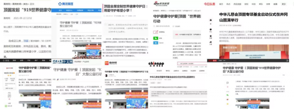 頂固打造公益IP,億級曝光強勢出圈,引爆全網“健康守護”熱潮 頂固打造公益IP,億級曝光強勢出圈,引爆全網“健康守護”熱潮