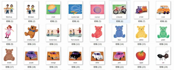 1300張牛津樹閃卡+配套音訊，超實用！（含1-7階，可下載）