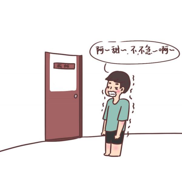 孕期漫畫 | 孕期不是在廁所就是在去廁所的路上