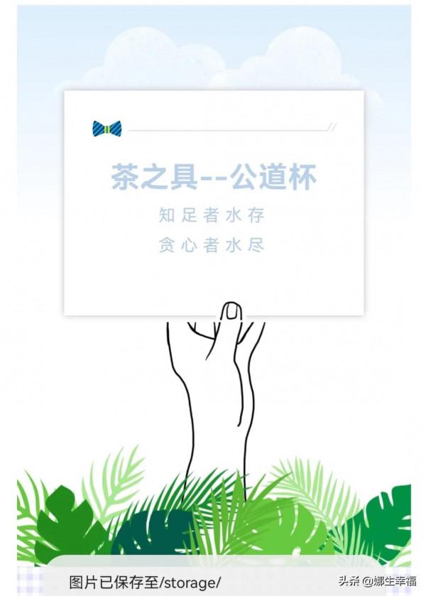 茶之具——公道杯 茶之具——公道杯