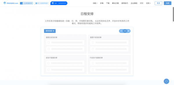 備婚還能這樣玩？“奇葩”情侶竟用專案管理SaaS備婚？