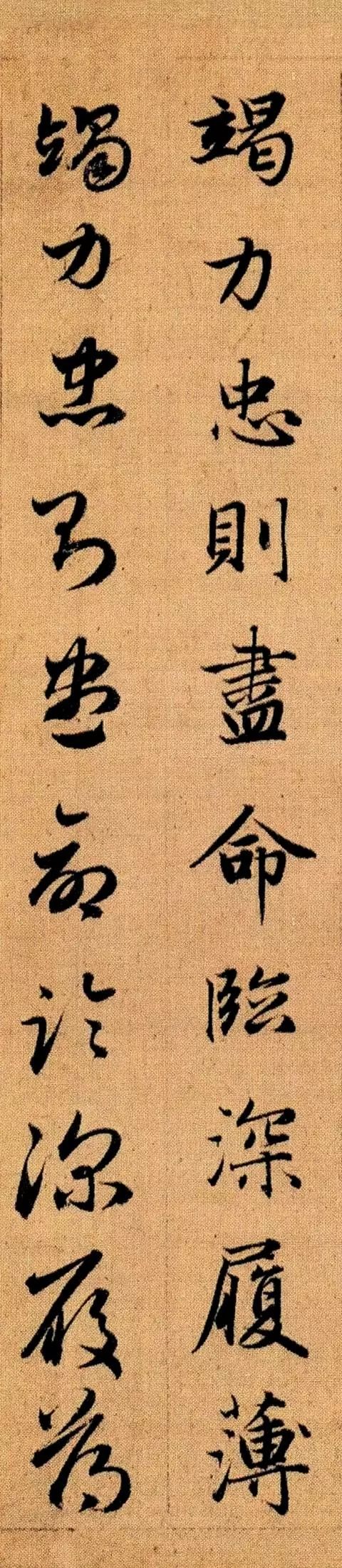 趙孟頫《真草千字文》高畫質版 趙孟頫《真草千字文》高畫質版