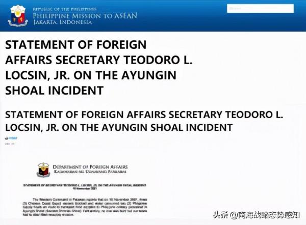 美菲相互矛盾的南海宣告暴露了什麼？