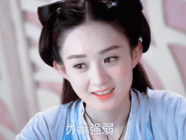 趙麗穎：你若精彩，天自安排