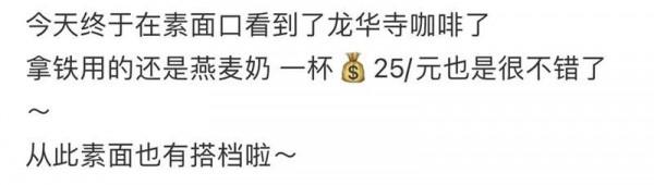 聽說最近很多上海人喝上了這杯咖啡!配一碗素面,帶份綠豆糕回家,絕了!儂打卡了伐? 聽說最近很多上海人喝上了這杯咖啡!配一碗素面,帶份綠豆糕回家,絕了!儂打卡了伐?