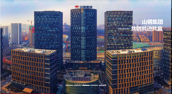 歲末盤點：山鋼高質量改革發展成績幾何