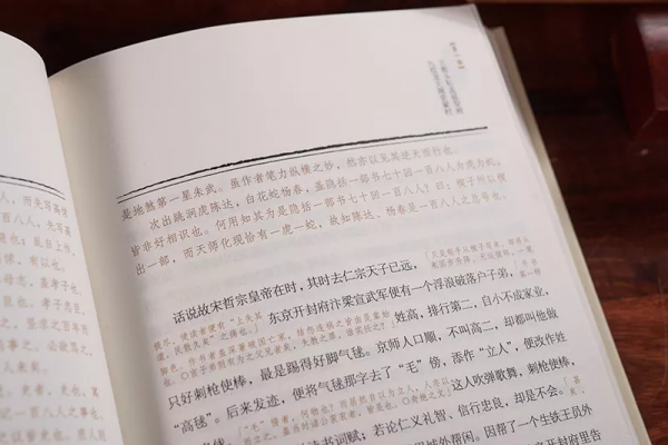 不識金聖嘆,翻爛《水滸》也枉然 不識金聖嘆,翻爛《水滸》也枉然