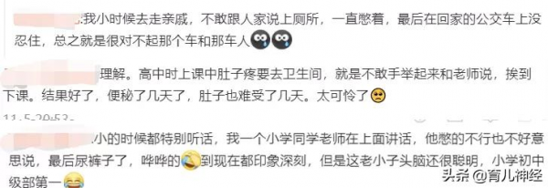 不得不知的真相｜：“臉皮厚”和“臉皮薄”的孩子，差距有多大？