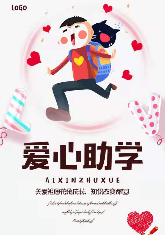 大學生助學金申請範文,助學金申請注意項#助學金##國家助學金# 大學生助學金申請範文,助學金申請注意項#助學金##國家助學金#