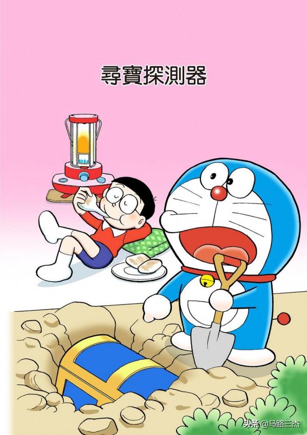 經典漫畫_哆啦A夢短篇全綵版_第59分卷_雲朵粘土