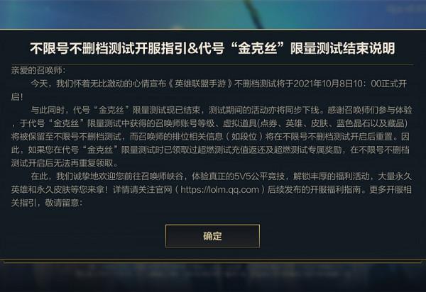 英雄聯盟手遊：就挺突然的，10月8號直接上線了，有好多面板白給