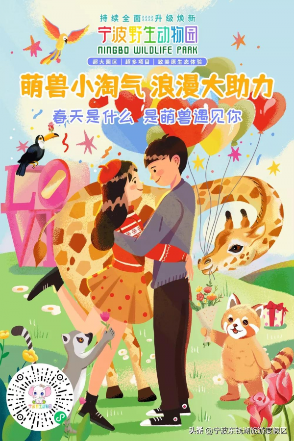 超值二月 歡樂不停 &sol;&sol; 特惠門票、免費遊園、高能福利&period;&period;&period;都在這裡