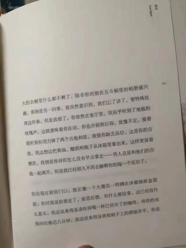 拿起一本書，然後翻到它的第111頁……
