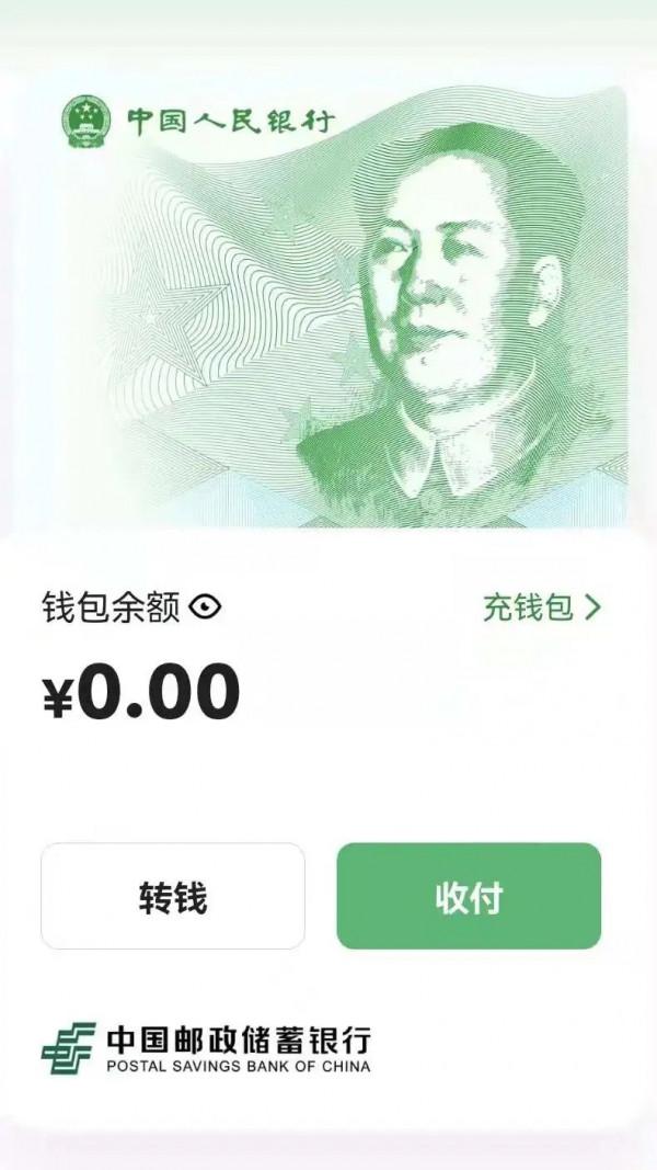 &commat;新津人，什麼是數字人民幣？看完你就懂！