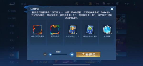 王者榮耀新鑽石消耗活動終於來襲；潮玩牛仔上線兩大面板秘寶開售