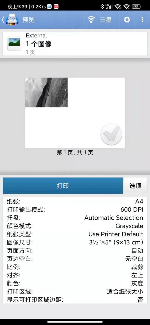 讓你的舊印表機變身WIFI印表機