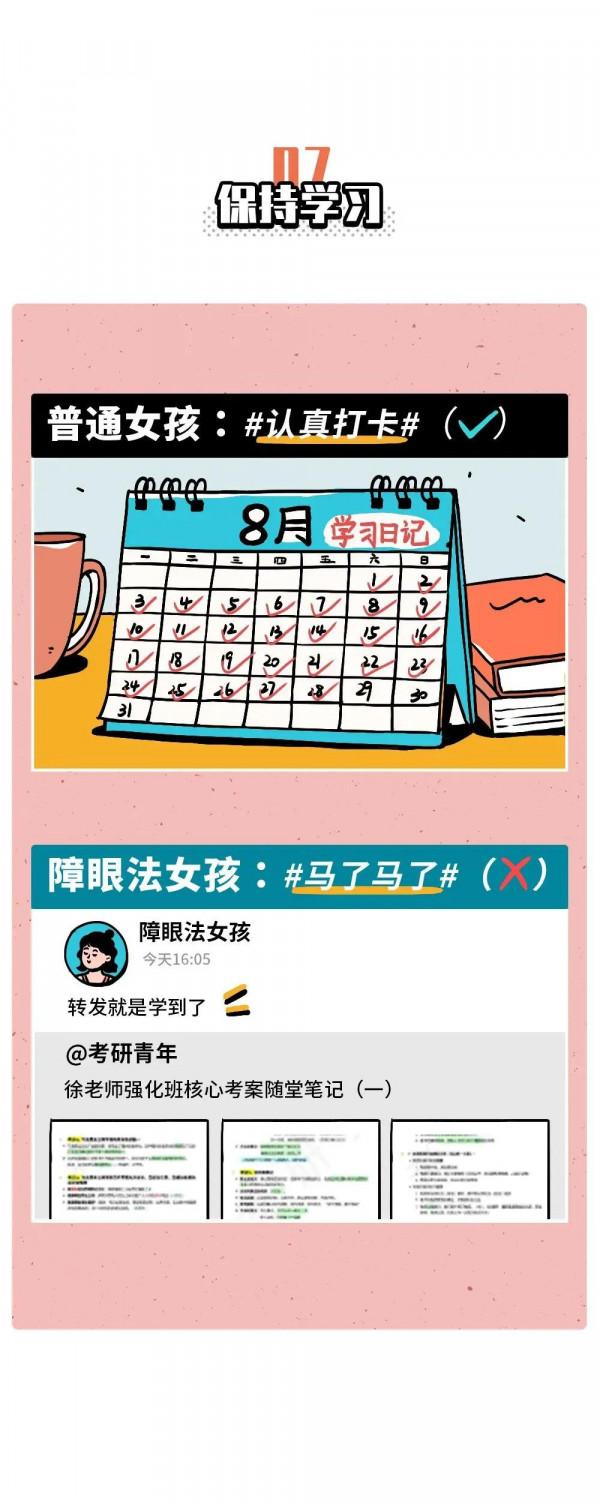 女人真是一種神奇的動物!(漫畫) 女人真是一種神奇的動物!(漫畫)