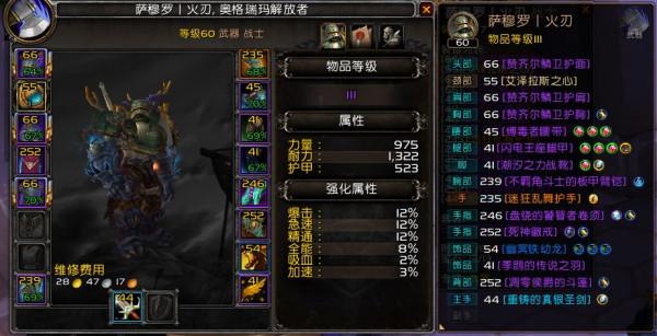 魔獸世界9.15：法師塔7/7配裝與攻略