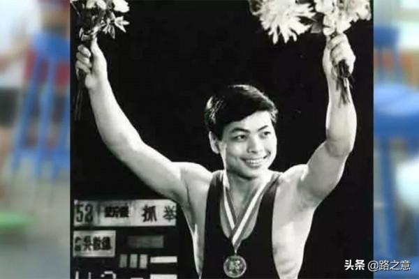 東方大力神：世界舉重賽中國第一塊金牌，9次重新整理舉重世界紀錄