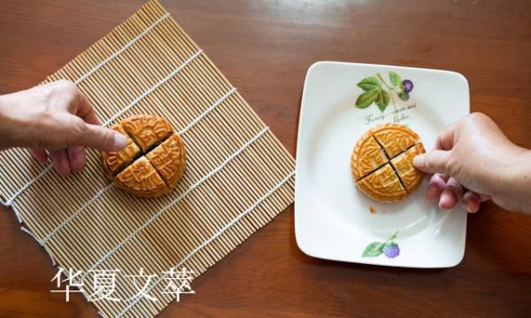 「華夏文萃」特刊 中秋萬家樂 「華夏文萃」特刊 中秋萬家樂