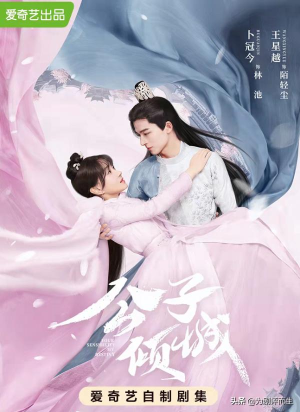 《周生如故》後,愛奇藝又一部古裝劇開播,網友:男主是老熟人 《周生如故》後,愛奇藝又一部古裝劇開播,網友:男主是老熟人