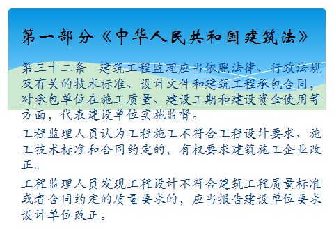 建築專業的好訊息！系統梳理你不知道的建築法課件分享