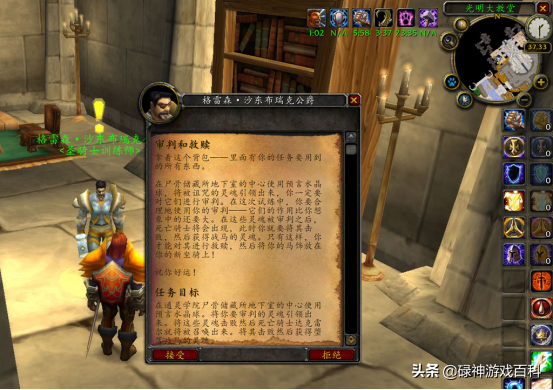 TBC懷舊服：聯盟騎士大馬職業任務攻略