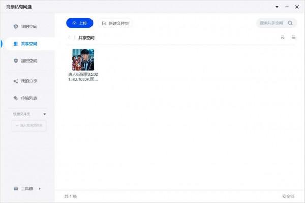 僅需499元,便可組建家用NAS,海康G1 Master 體驗分享 僅需499元,便可組建家用NAS,海康G1 Master 體驗分享