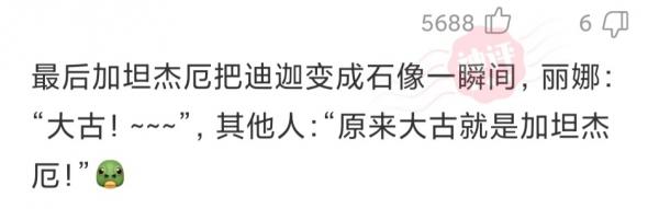 《迪迦》中勝利隊全員戰鬥的時候，大古就失蹤，為何沒有被開除？