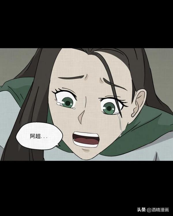 漫畫《夢的直播間》，刺激的遊戲直播