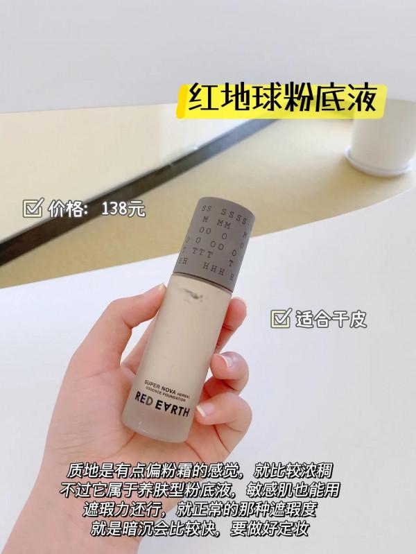 秋冬養膚粉底液推薦