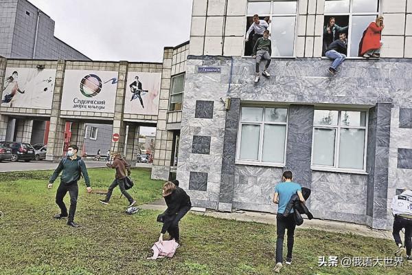 俄校園槍擊案：一名大一新生，為何入學不久就大開殺戒？