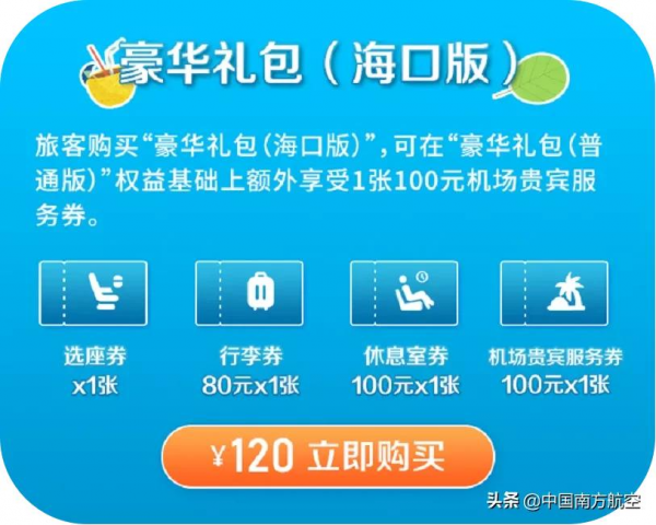 家裡老人坐飛機，可享這3個福利