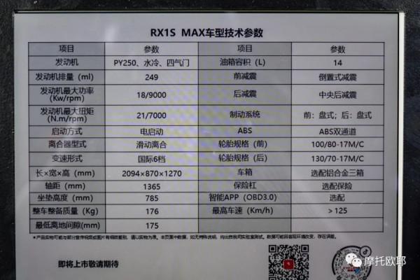 宗申、賽科龍、森藍三劍齊發！14款新車悉數亮相！馬拉谷蒂驚現