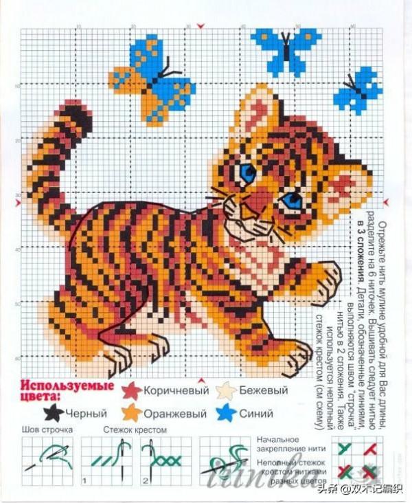 猛虎萌虎 31款老虎主題圖案圖解（2022虎年毛衣圖案集）