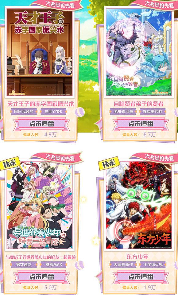 鬼滅，FGO，還有好兄弟變成美少女！2022年1月阿B新番推薦