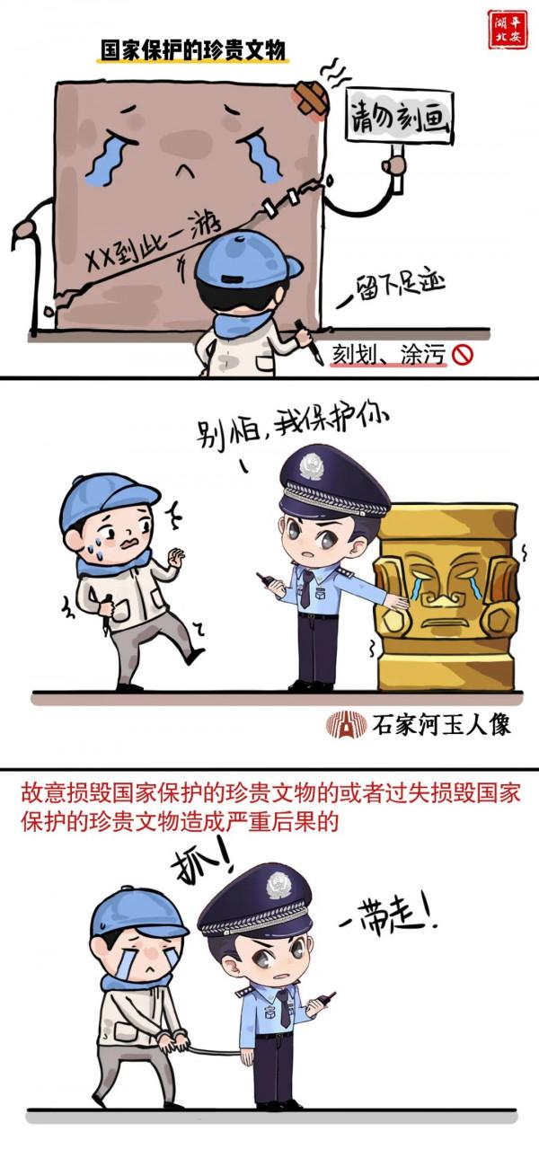 “摸金校尉”，抓！