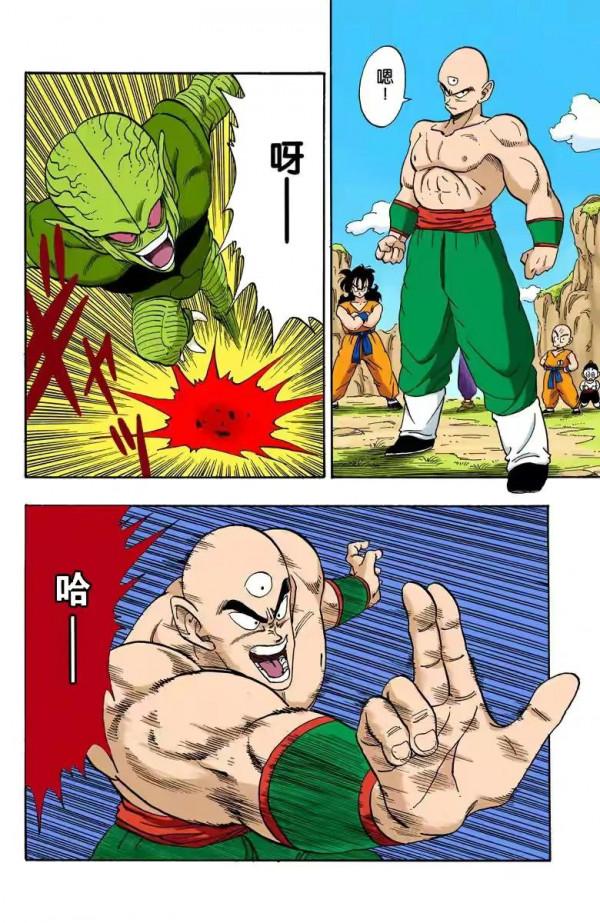 龍珠全綵漫畫211至215回~賽亞人來襲，貝吉塔登場