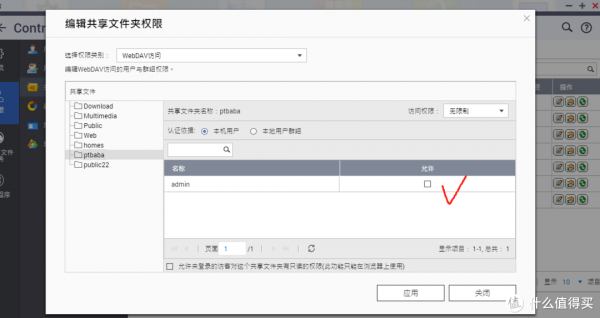 5招說清一切NAS檔案共享難題！FTP、webdav、SMB全攻略