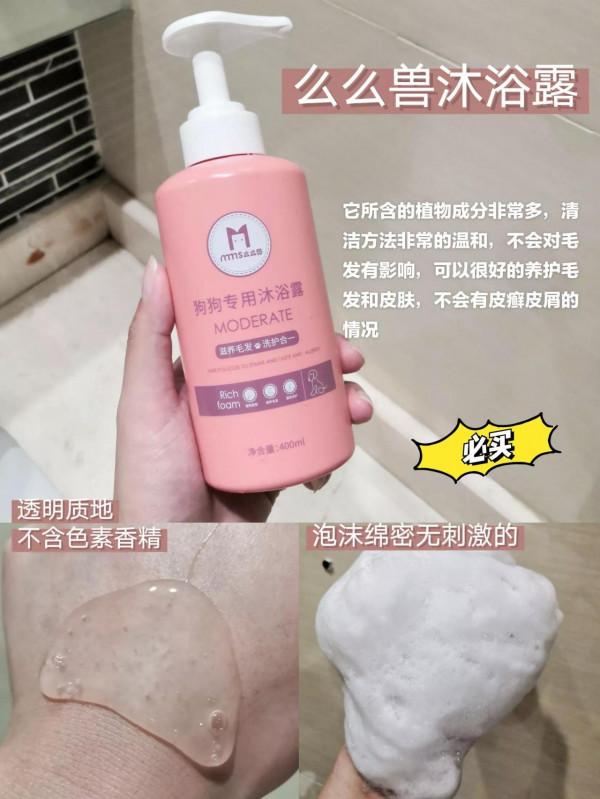 狗狗沐浴露開啟方式