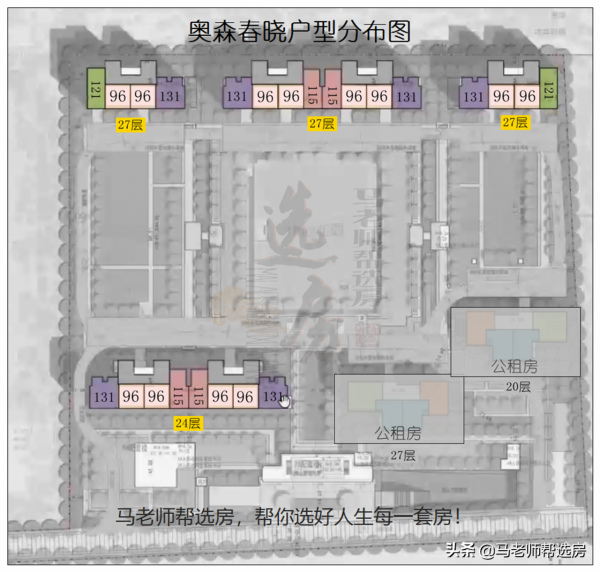 馬老師 || 北清雲際奧森春曉交付樣板間，出租夠用，自住不足