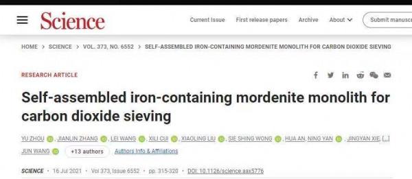 浙大爆發！8篇Nature！8篇Science