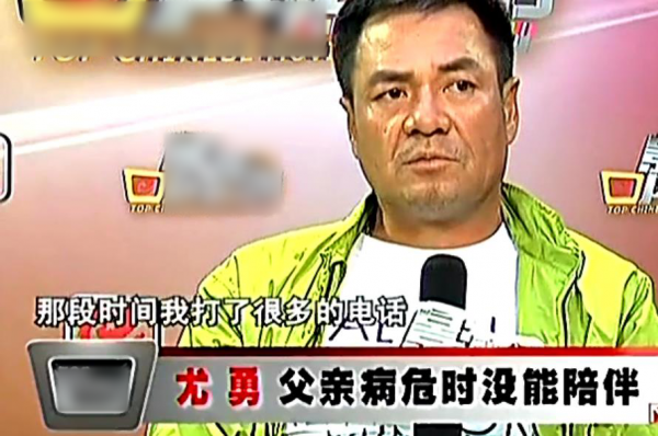 尤勇智：被許晴拋棄，娶小10歲嬌妻後丁克20年，風光背後有淚水