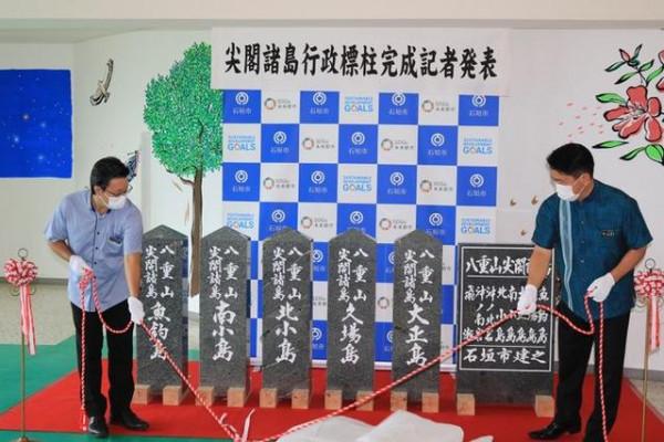 又挑釁!針對釣魚島,石垣市議會再向日本政府提交“登島立碑”申請 又挑釁!針對釣魚島,石垣市議會再向日本政府提交“登島立碑”申請